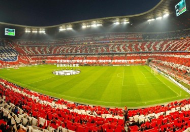 乐竞体育app-舜天逼平对手，保持不败，表现坚挺，舜日尧天什么意思