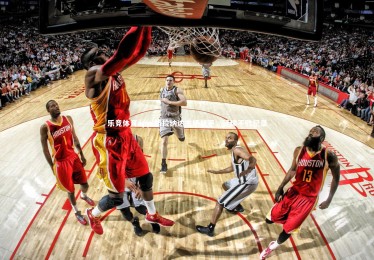 乐竞体育app-格拉纳达主场战平，延续不败纪录