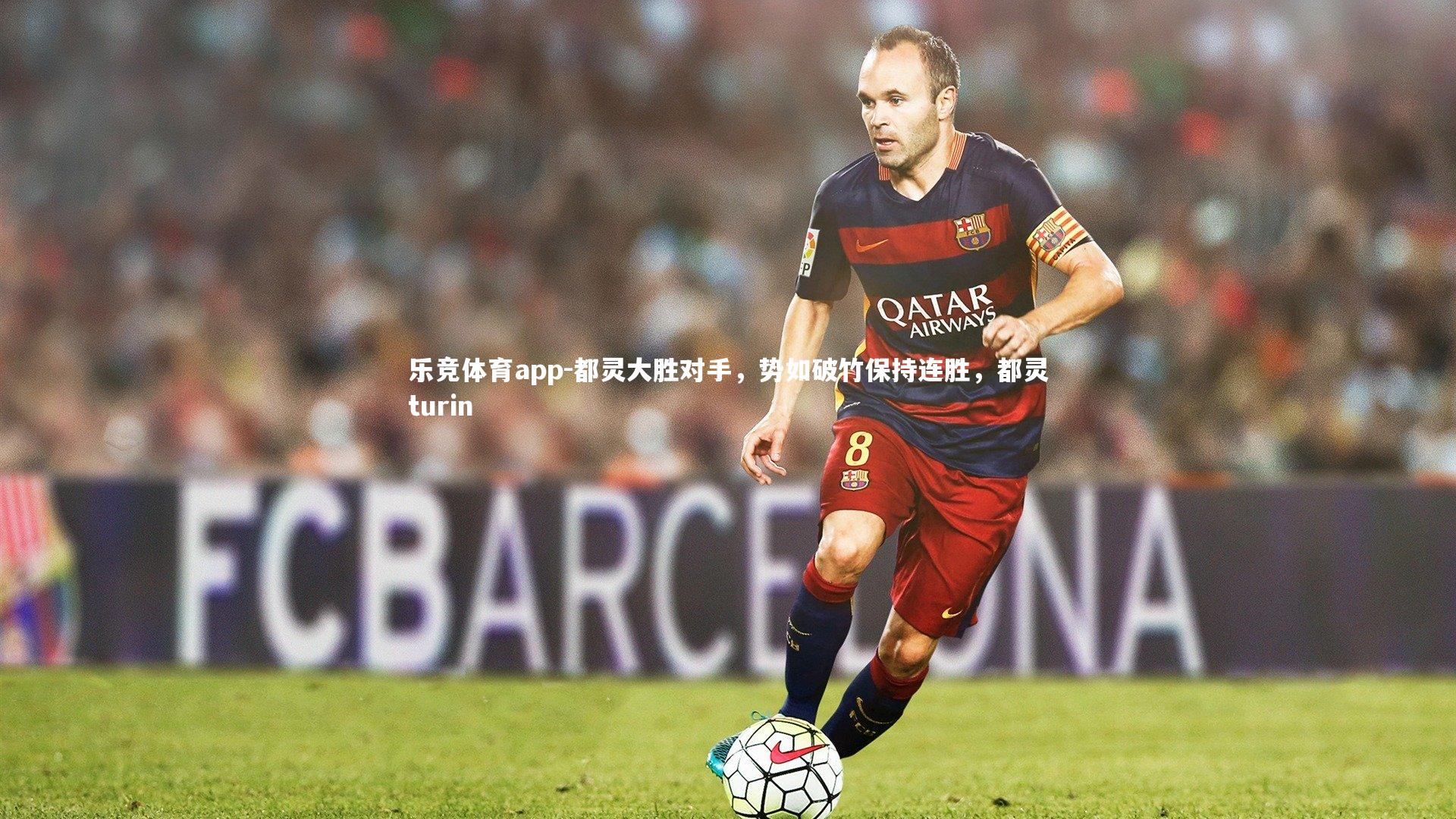 都灵大胜对手，势如破竹保持连胜，都灵turin