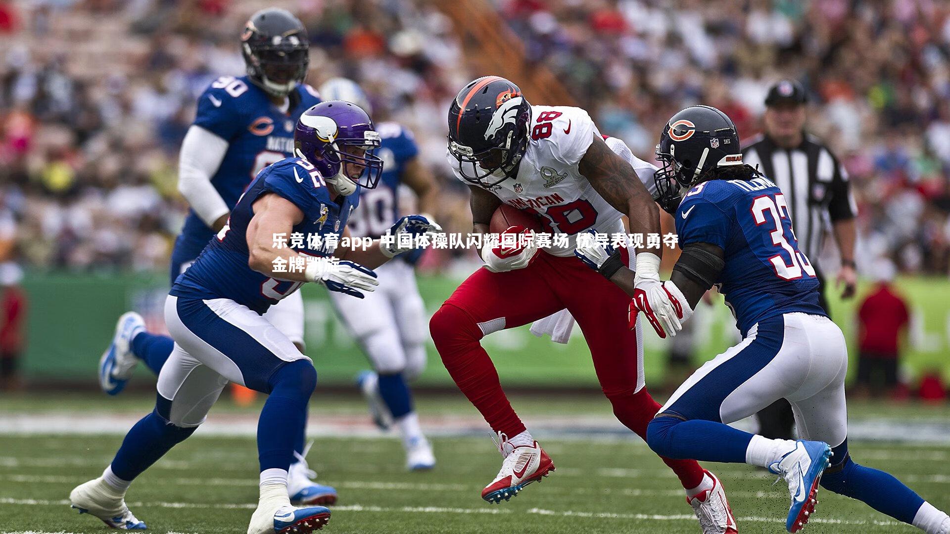 中国体操队闪耀国际赛场 优异表现勇夺金牌凯旋