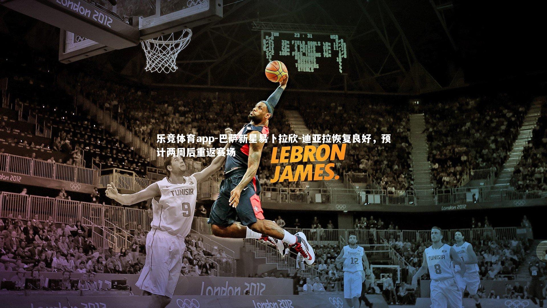 巴萨新星易卜拉欣-迪亚拉恢复良好，预计两周后重返赛场